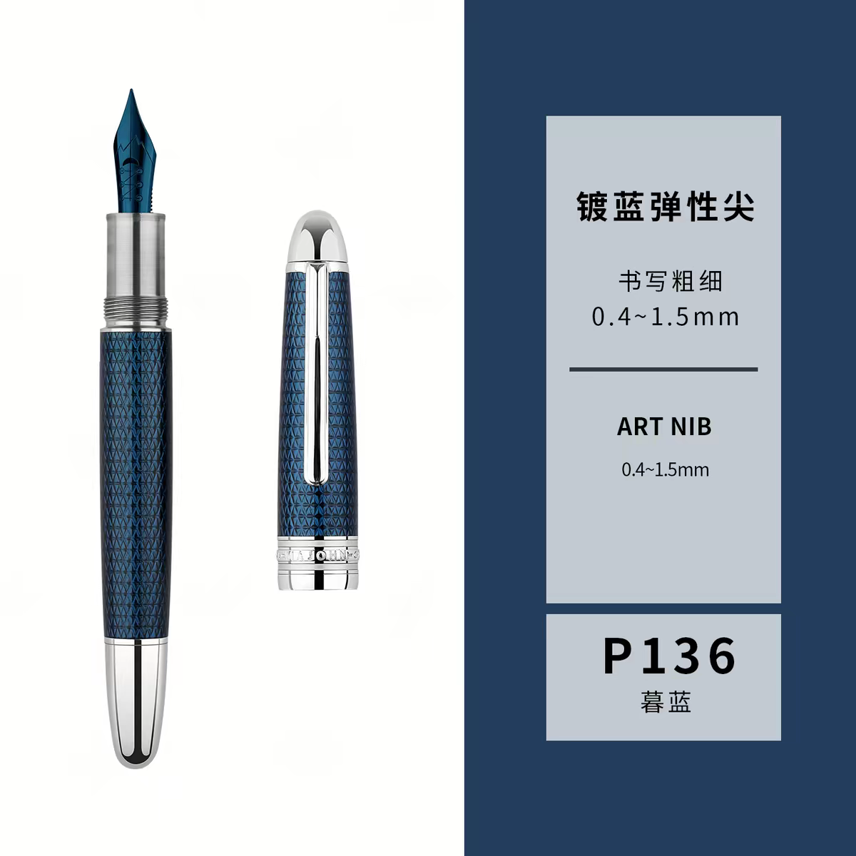 MAJOHN P136 Fountain Pen with 3D Metallic Pattern Encased in Twilight-Blue Resin