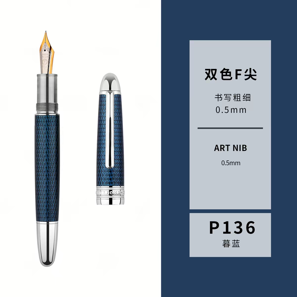 MAJOHN P136 Fountain Pen with 3D Metallic Pattern Encased in Twilight-Blue Resin