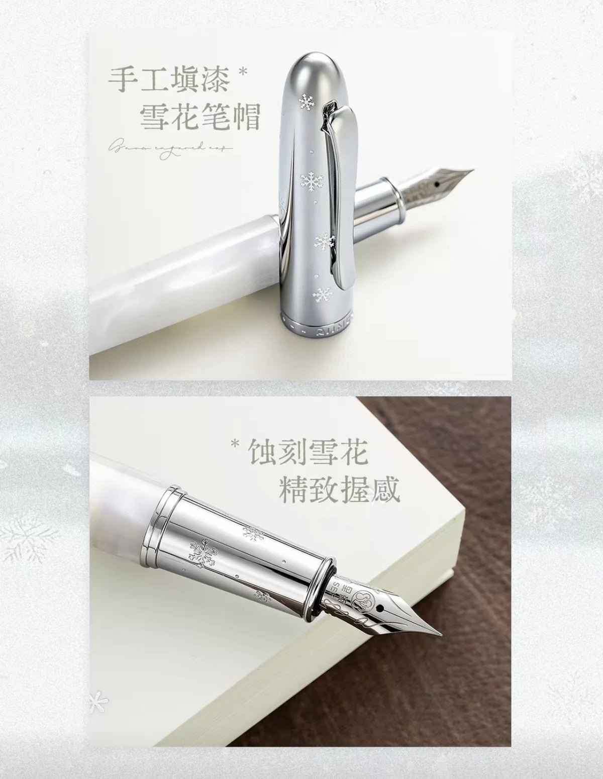 RIMOO 506 Snowflake Fountain Pen