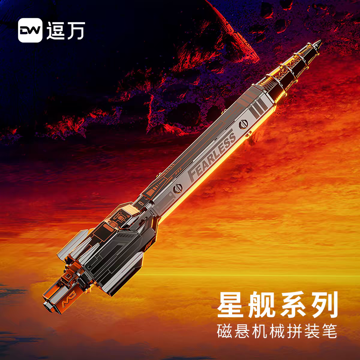 DAMI WONKA Starship Assembly Pen